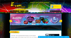 Desktop Screenshot of eventtravel.com.ua
